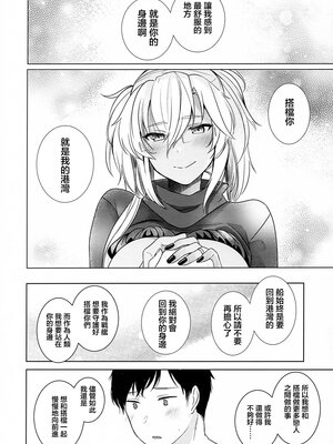 [まろ茶庵 (ゆなまろ)]武蔵さんの夜事情 1~9[中国翻訳][疏碼][DL版]_159