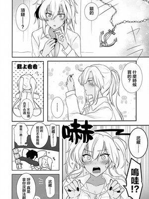 [まろ茶庵 (ゆなまろ)]武蔵さんの夜事情 1~9[中国翻訳][疏碼][DL版]_169