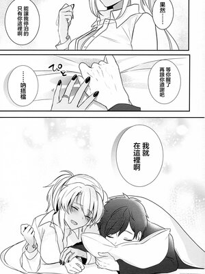 [まろ茶庵 (ゆなまろ)]武蔵さんの夜事情 1~9[中国翻訳][疏碼][DL版]_170