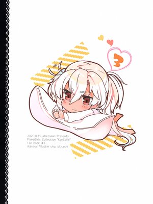 [まろ茶庵 (ゆなまろ)]武蔵さんの夜事情 1~9[中国翻訳][疏碼][DL版]_172