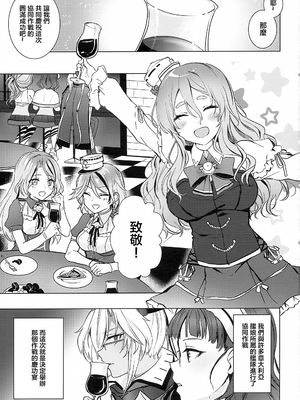 [まろ茶庵 (ゆなまろ)]武蔵さんの夜事情 1~9[中国翻訳][疏碼][DL版]_174