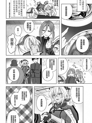 [まろ茶庵 (ゆなまろ)]武蔵さんの夜事情 1~9[中国翻訳][疏碼][DL版]_175