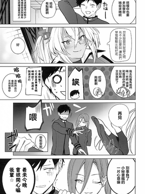 [まろ茶庵 (ゆなまろ)]武蔵さんの夜事情 1~9[中国翻訳][疏碼][DL版]_176