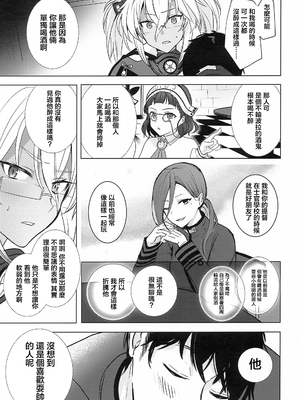 [まろ茶庵 (ゆなまろ)]武蔵さんの夜事情 1~9[中国翻訳][疏碼][DL版]_178