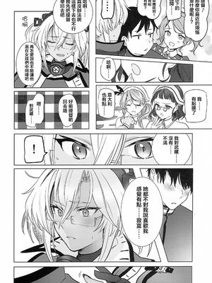 [まろ茶庵 (ゆなまろ)]武蔵さんの夜事情 1~9[中国翻訳][疏碼][DL版]_179