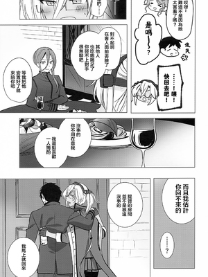 [まろ茶庵 (ゆなまろ)]武蔵さんの夜事情 1~9[中国翻訳][疏碼][DL版]_180