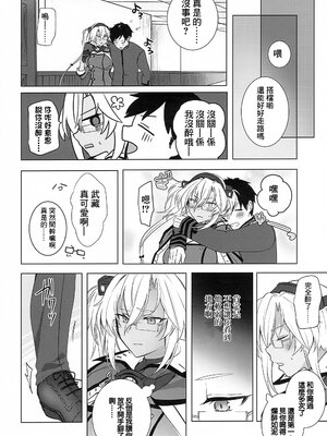 [まろ茶庵 (ゆなまろ)]武蔵さんの夜事情 1~9[中国翻訳][疏碼][DL版]_181