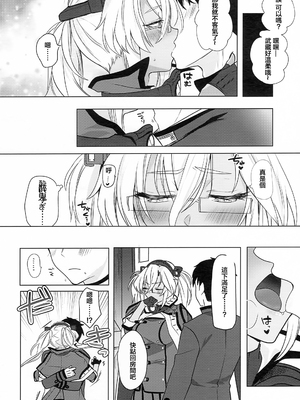 [まろ茶庵 (ゆなまろ)]武蔵さんの夜事情 1~9[中国翻訳][疏碼][DL版]_183