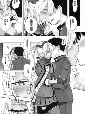 [まろ茶庵 (ゆなまろ)]武蔵さんの夜事情 1~9[中国翻訳][疏碼][DL版]_184