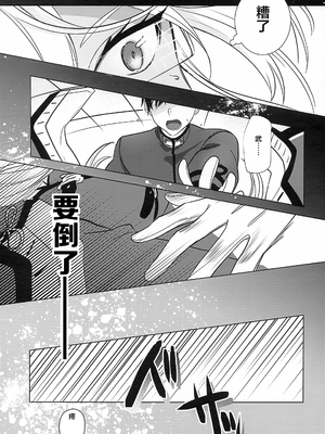 [まろ茶庵 (ゆなまろ)]武蔵さんの夜事情 1~9[中国翻訳][疏碼][DL版]_186