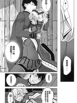 [まろ茶庵 (ゆなまろ)]武蔵さんの夜事情 1~9[中国翻訳][疏碼][DL版]_187