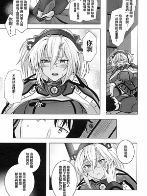 [まろ茶庵 (ゆなまろ)]武蔵さんの夜事情 1~9[中国翻訳][疏碼][DL版]_188