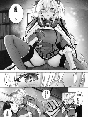 [まろ茶庵 (ゆなまろ)]武蔵さんの夜事情 1~9[中国翻訳][疏碼][DL版]_190