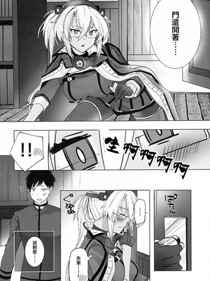 [まろ茶庵 (ゆなまろ)]武蔵さんの夜事情 1~9[中国翻訳][疏碼][DL版]_191