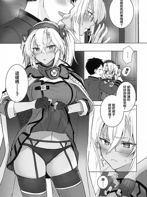 [まろ茶庵 (ゆなまろ)]武蔵さんの夜事情 1~9[中国翻訳][疏碼][DL版]_192