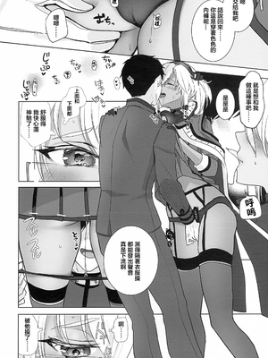 [まろ茶庵 (ゆなまろ)]武蔵さんの夜事情 1~9[中国翻訳][疏碼][DL版]_193