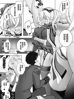 [まろ茶庵 (ゆなまろ)]武蔵さんの夜事情 1~9[中国翻訳][疏碼][DL版]_194