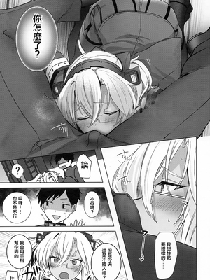 [まろ茶庵 (ゆなまろ)]武蔵さんの夜事情 1~9[中国翻訳][疏碼][DL版]_196