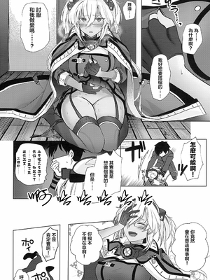 [まろ茶庵 (ゆなまろ)]武蔵さんの夜事情 1~9[中国翻訳][疏碼][DL版]_197