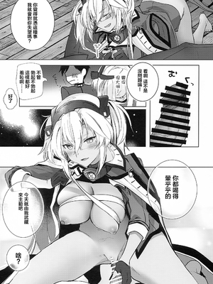 [まろ茶庵 (ゆなまろ)]武蔵さんの夜事情 1~9[中国翻訳][疏碼][DL版]_198