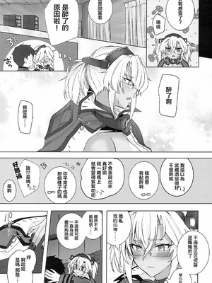 [まろ茶庵 (ゆなまろ)]武蔵さんの夜事情 1~9[中国翻訳][疏碼][DL版]_210