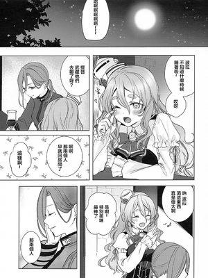 [まろ茶庵 (ゆなまろ)]武蔵さんの夜事情 1~9[中国翻訳][疏碼][DL版]_220