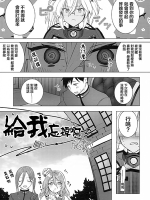 [まろ茶庵 (ゆなまろ)]武蔵さんの夜事情 1~9[中国翻訳][疏碼][DL版]_224