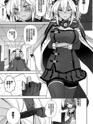 [まろ茶庵 (ゆなまろ)]武蔵さんの夜事情 1~9[中国翻訳][疏碼][DL版]_230