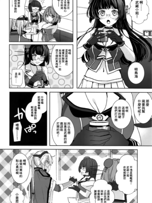 [まろ茶庵 (ゆなまろ)]武蔵さんの夜事情 1~9[中国翻訳][疏碼][DL版]_231