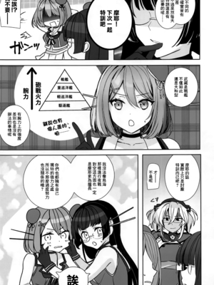 [まろ茶庵 (ゆなまろ)]武蔵さんの夜事情 1~9[中国翻訳][疏碼][DL版]_232