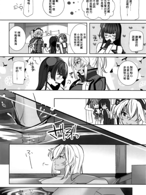 [まろ茶庵 (ゆなまろ)]武蔵さんの夜事情 1~9[中国翻訳][疏碼][DL版]_233