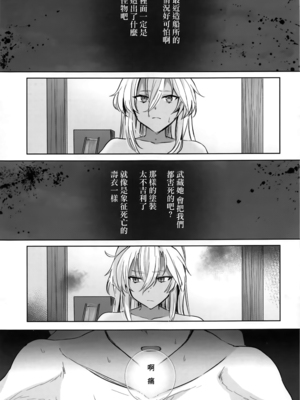 [まろ茶庵 (ゆなまろ)]武蔵さんの夜事情 1~9[中国翻訳][疏碼][DL版]_234