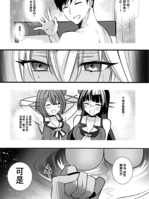 [まろ茶庵 (ゆなまろ)]武蔵さんの夜事情 1~9[中国翻訳][疏碼][DL版]_235