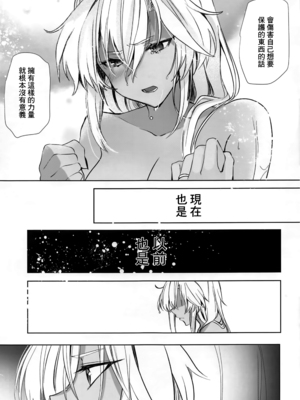[まろ茶庵 (ゆなまろ)]武蔵さんの夜事情 1~9[中国翻訳][疏碼][DL版]_236