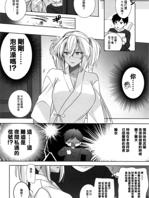 [まろ茶庵 (ゆなまろ)]武蔵さんの夜事情 1~9[中国翻訳][疏碼][DL版]_237