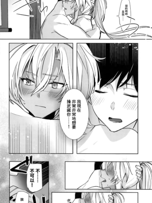 [まろ茶庵 (ゆなまろ)]武蔵さんの夜事情 1~9[中国翻訳][疏碼][DL版]_239