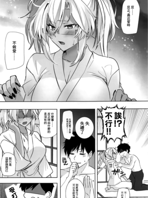 [まろ茶庵 (ゆなまろ)]武蔵さんの夜事情 1~9[中国翻訳][疏碼][DL版]_240