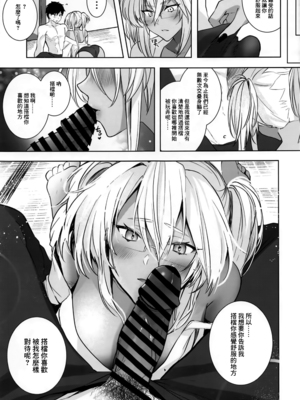 [まろ茶庵 (ゆなまろ)]武蔵さんの夜事情 1~9[中国翻訳][疏碼][DL版]_248