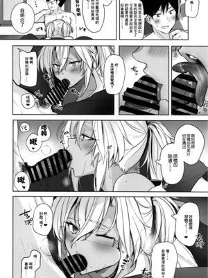 [まろ茶庵 (ゆなまろ)]武蔵さんの夜事情 1~9[中国翻訳][疏碼][DL版]_249