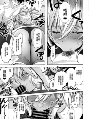 [まろ茶庵 (ゆなまろ)]武蔵さんの夜事情 1~9[中国翻訳][疏碼][DL版]_250