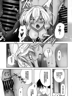 [まろ茶庵 (ゆなまろ)]武蔵さんの夜事情 1~9[中国翻訳][疏碼][DL版]_258