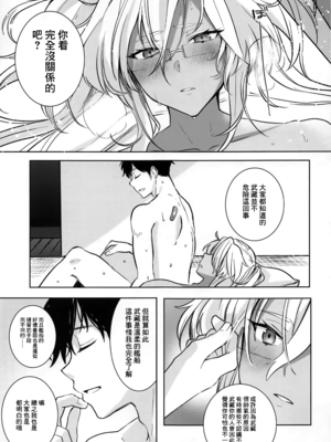 [まろ茶庵 (ゆなまろ)]武蔵さんの夜事情 1~9[中国翻訳][疏碼][DL版]_276