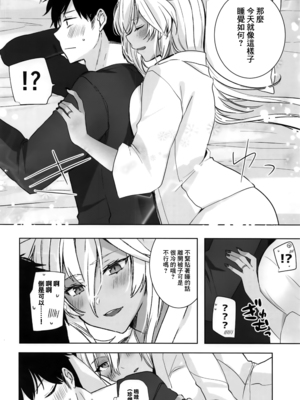 [まろ茶庵 (ゆなまろ)]武蔵さんの夜事情 1~9[中国翻訳][疏碼][DL版]_279