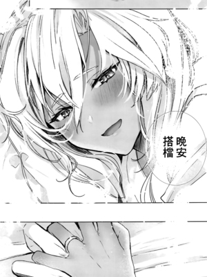 [まろ茶庵 (ゆなまろ)]武蔵さんの夜事情 1~9[中国翻訳][疏碼][DL版]_280