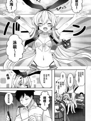 [まろ茶庵 (ゆなまろ)]武蔵さんの夜事情 1~9[中国翻訳][疏碼][DL版]_286