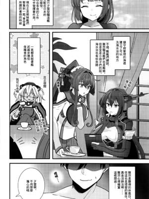 [まろ茶庵 (ゆなまろ)]武蔵さんの夜事情 1~9[中国翻訳][疏碼][DL版]_289