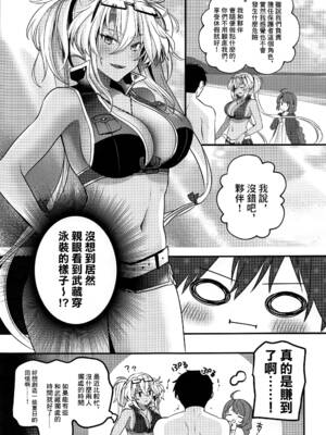 [まろ茶庵 (ゆなまろ)]武蔵さんの夜事情 1~9[中国翻訳][疏碼][DL版]_290