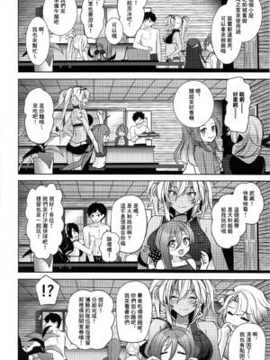 [まろ茶庵 (ゆなまろ)]武蔵さんの夜事情 1~9[中国翻訳][疏碼][DL版]_291