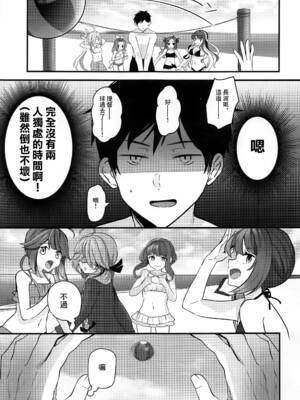 [まろ茶庵 (ゆなまろ)]武蔵さんの夜事情 1~9[中国翻訳][疏碼][DL版]_292