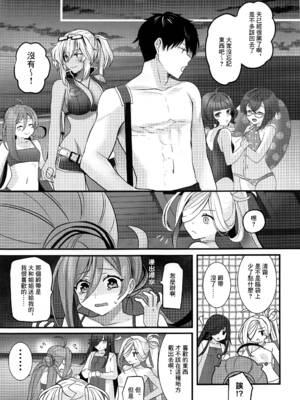 [まろ茶庵 (ゆなまろ)]武蔵さんの夜事情 1~9[中国翻訳][疏碼][DL版]_294